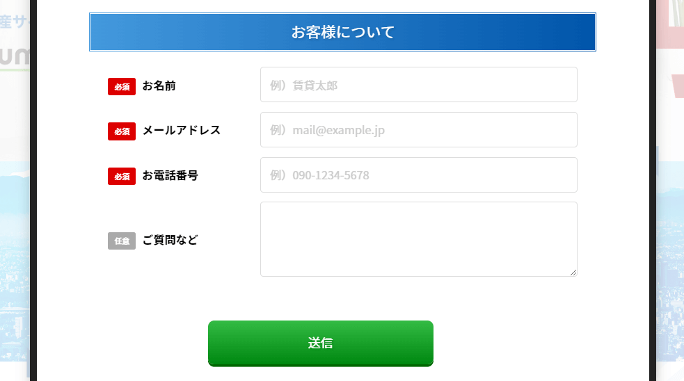 使い方③：必要な情報を入力する