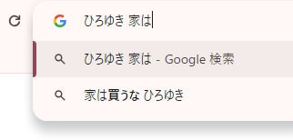 ひろゆき氏の「家は買うな」という意見