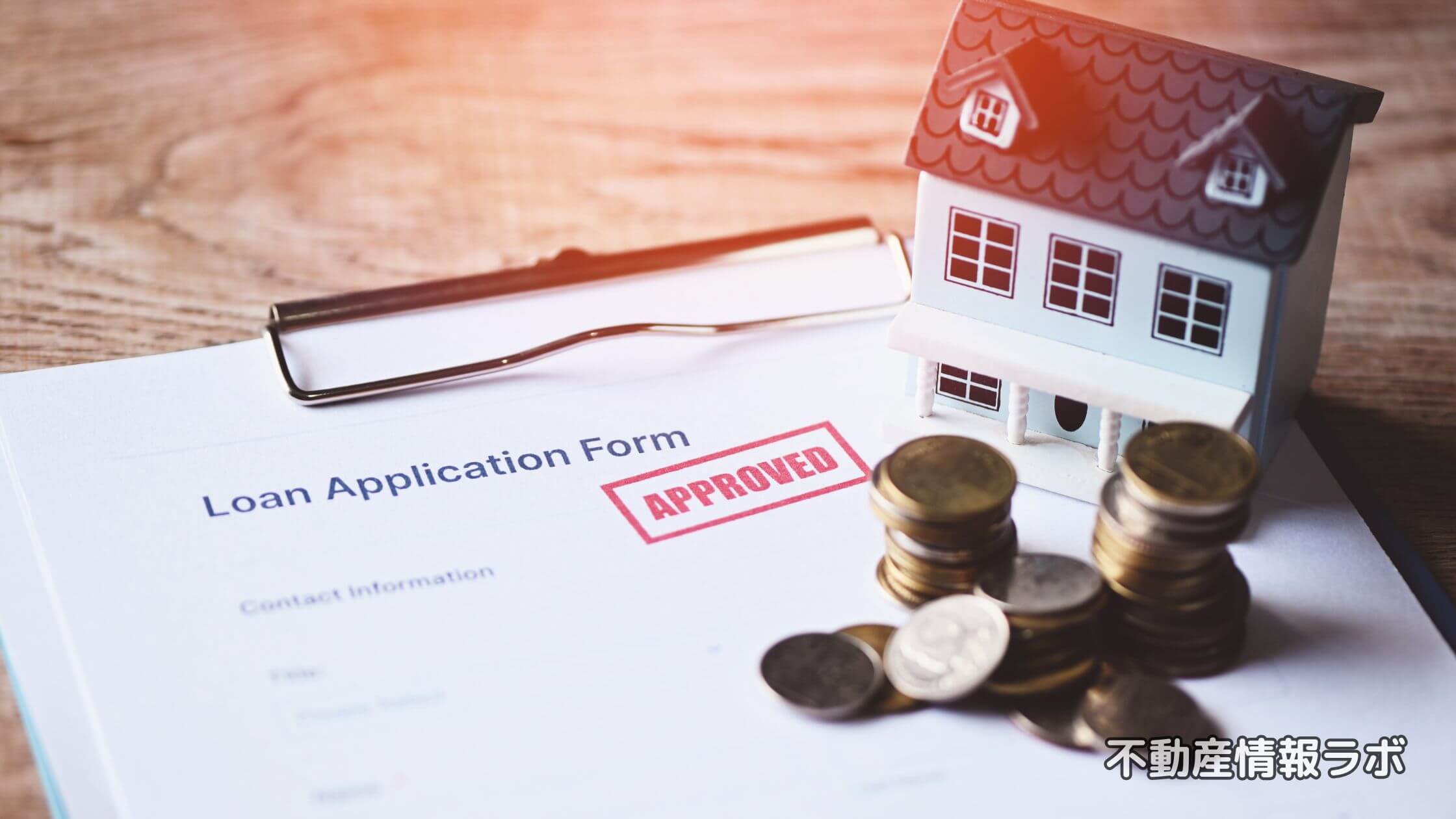 注意】40年ローンはやばい？取り扱い銀行はある？75～80歳まで住宅ローンはきついかも.. | 不動産情報ラボ