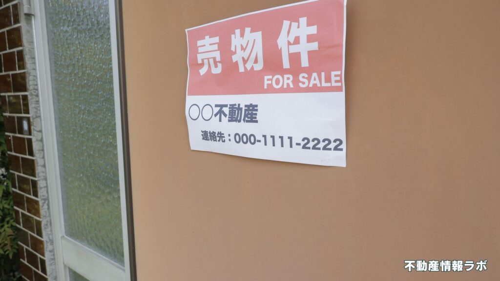 【保存版】中古住宅購入の注意点と優良物件を見極める10のコツ