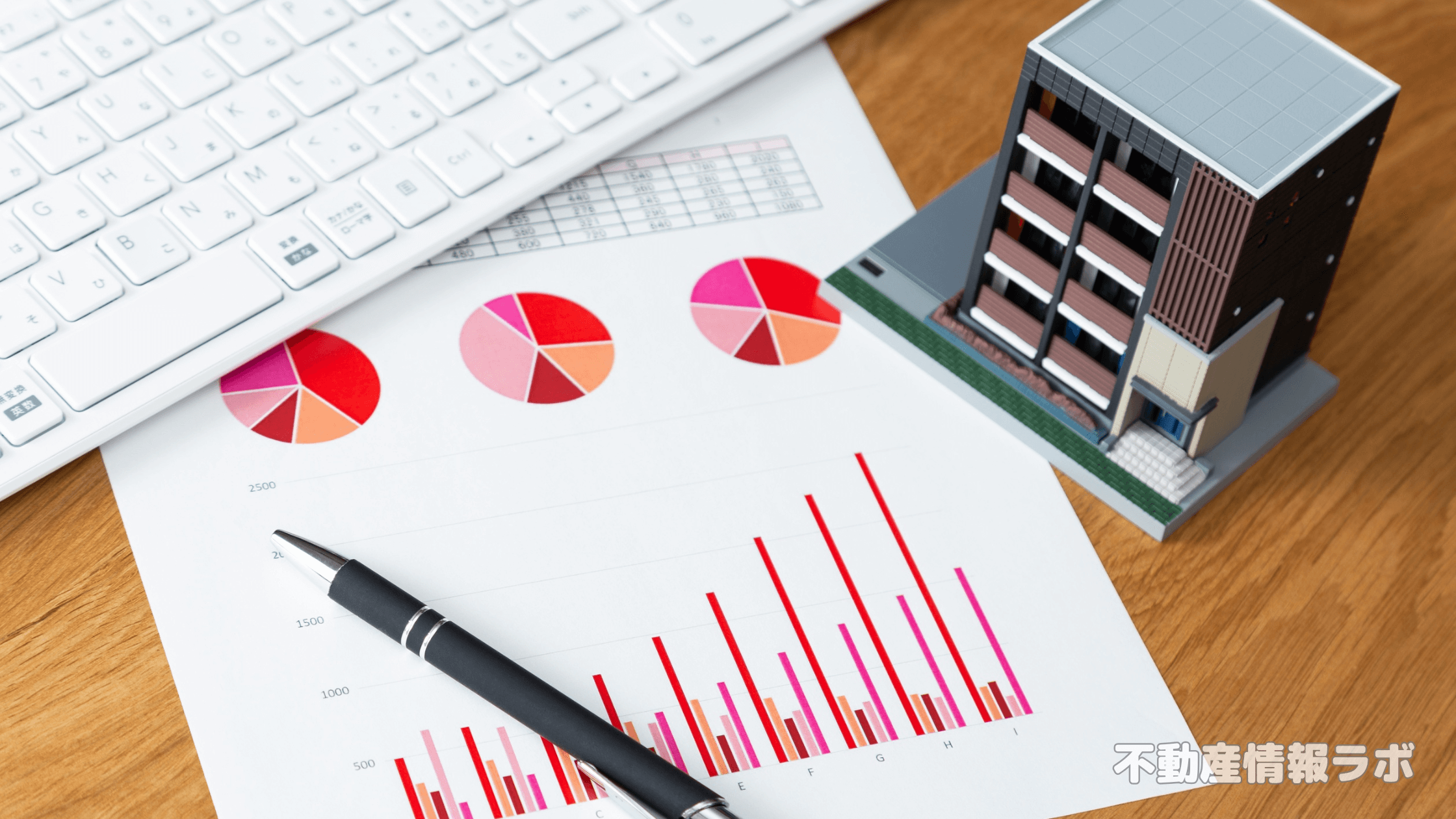 【住み替え前提】中古マンションを売るつもりで買う?10年住んで売るのが最適なのか